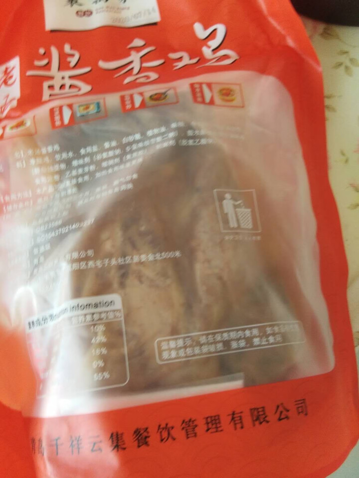 【山东特产】裹万象烧鸡烤鸡熟食腊味 600g/只怎么样，好用吗，口碑，心得，评价，试用报告,第4张