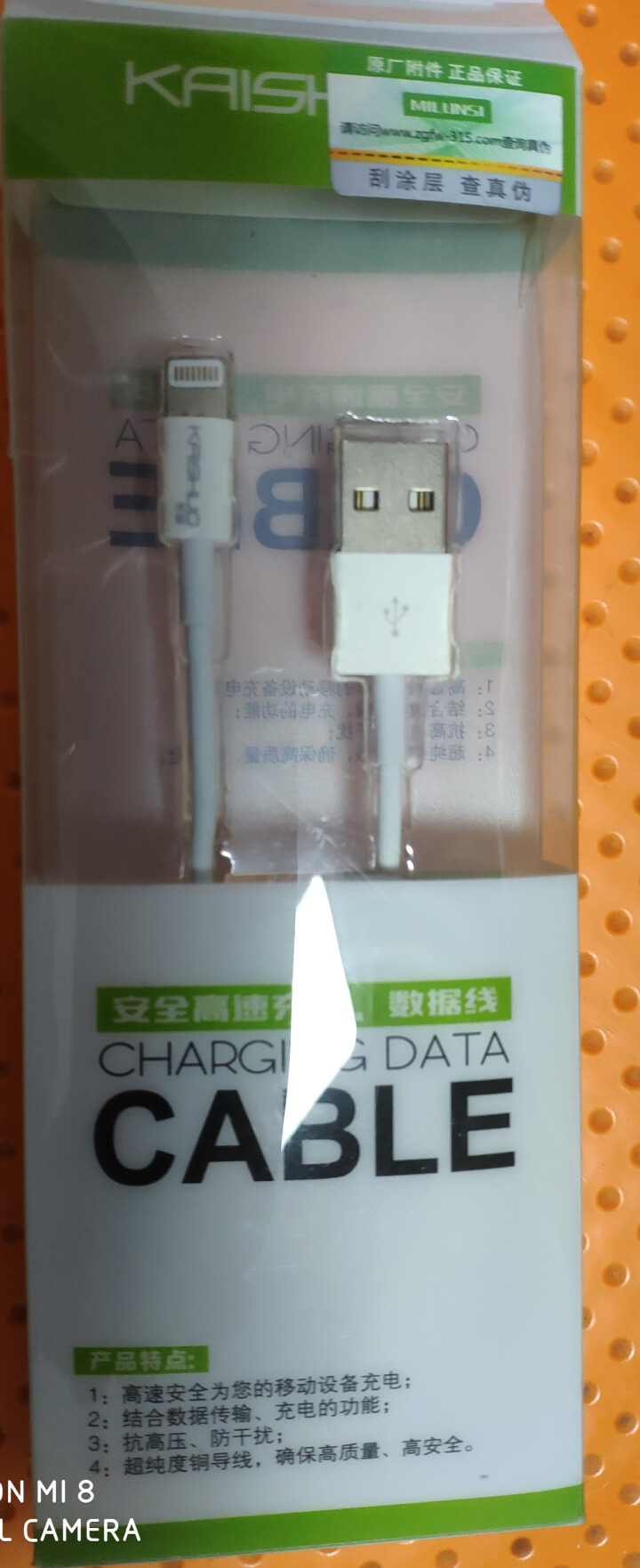 苹果数据线 米纶斯原装快充充电线iPhoneXS/MAX/6/6s/7/8/plus/手机平板通用 Lightning数据线怎么样，好用吗，口碑，心得，评价，试,第3张