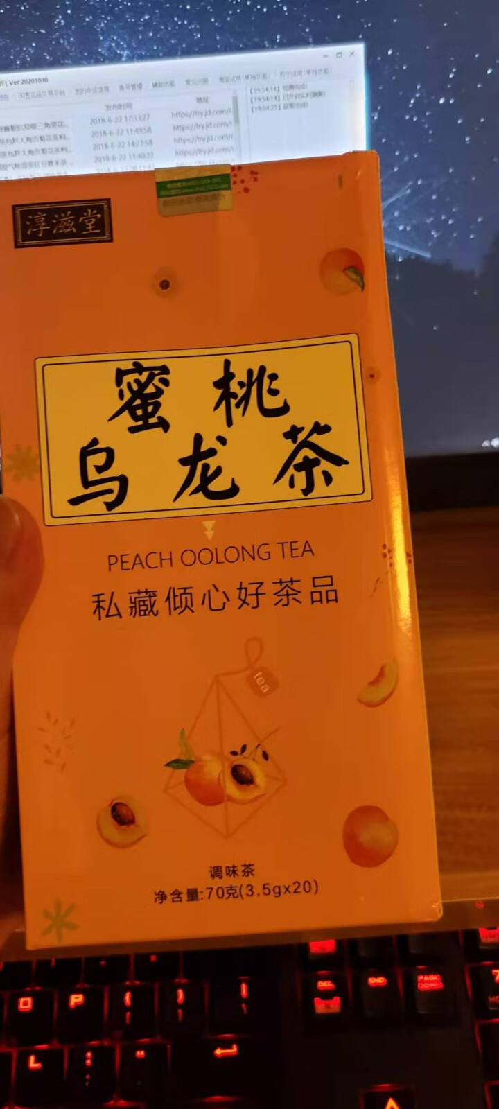 蜜桃乌龙茶包20个三角包茶 水果茶花果茶 白桃乌龙茶水蜜桃茶苹果干泡茶叶包 70g一盒 3.5g/一包*20包怎么样，好用吗，口碑，心得，评价，试用报告,第2张