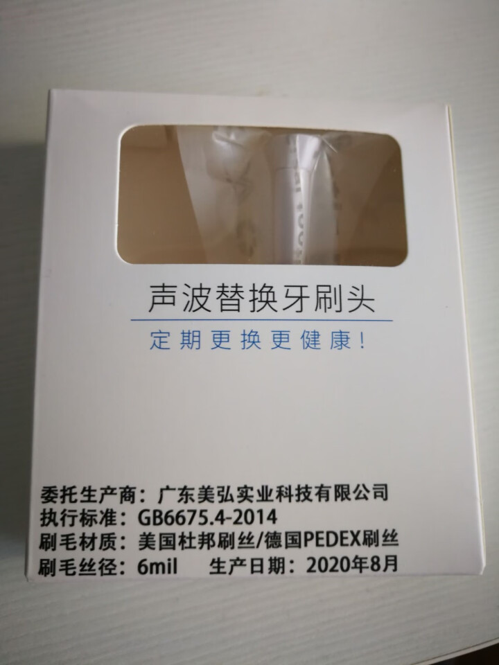 适配舒客电动牙刷头G21/G22/G23/G32/G33/G34/G2257/G2232/E1P替换 G23系列 单支装（G23/拜尔X7/X11）怎么样，好用,第2张