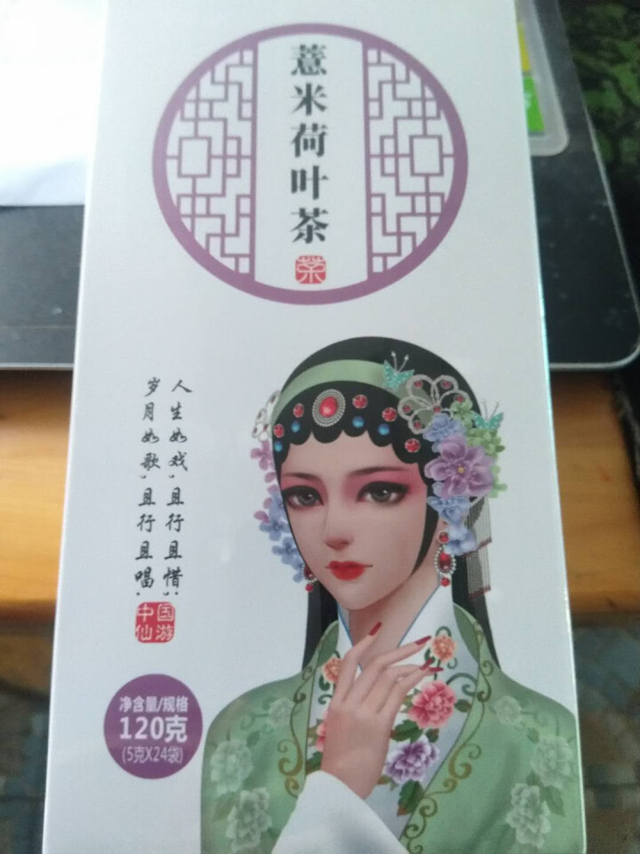 龙九恒丰 荷叶茶 瘦决明子肚子山楂茶袋泡花茶三角包24袋怎么样，好用吗，口碑，心得，评价，试用报告,第3张