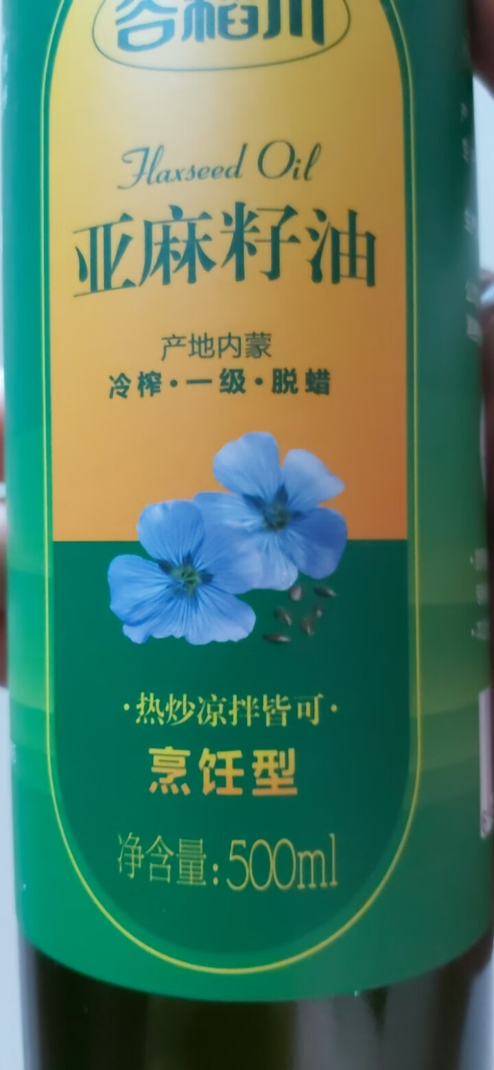 谷稻川烹饪型亚麻籽油产地内蒙一级冷榨脱蜡亚麻酸≥50%热炒凉拌皆可 500ml*1瓶装怎么样，好用吗，口碑，心得，评价，试用报告,第3张