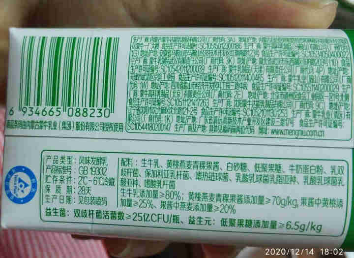 蒙牛冠益乳酸奶风味酸牛奶益生菌发酵乳儿童营养早餐奶250g*8盒 蒙牛冠益乳250g 黄桃燕麦味 2瓶怎么样，好用吗，口碑，心得，评价，试用报告,第4张