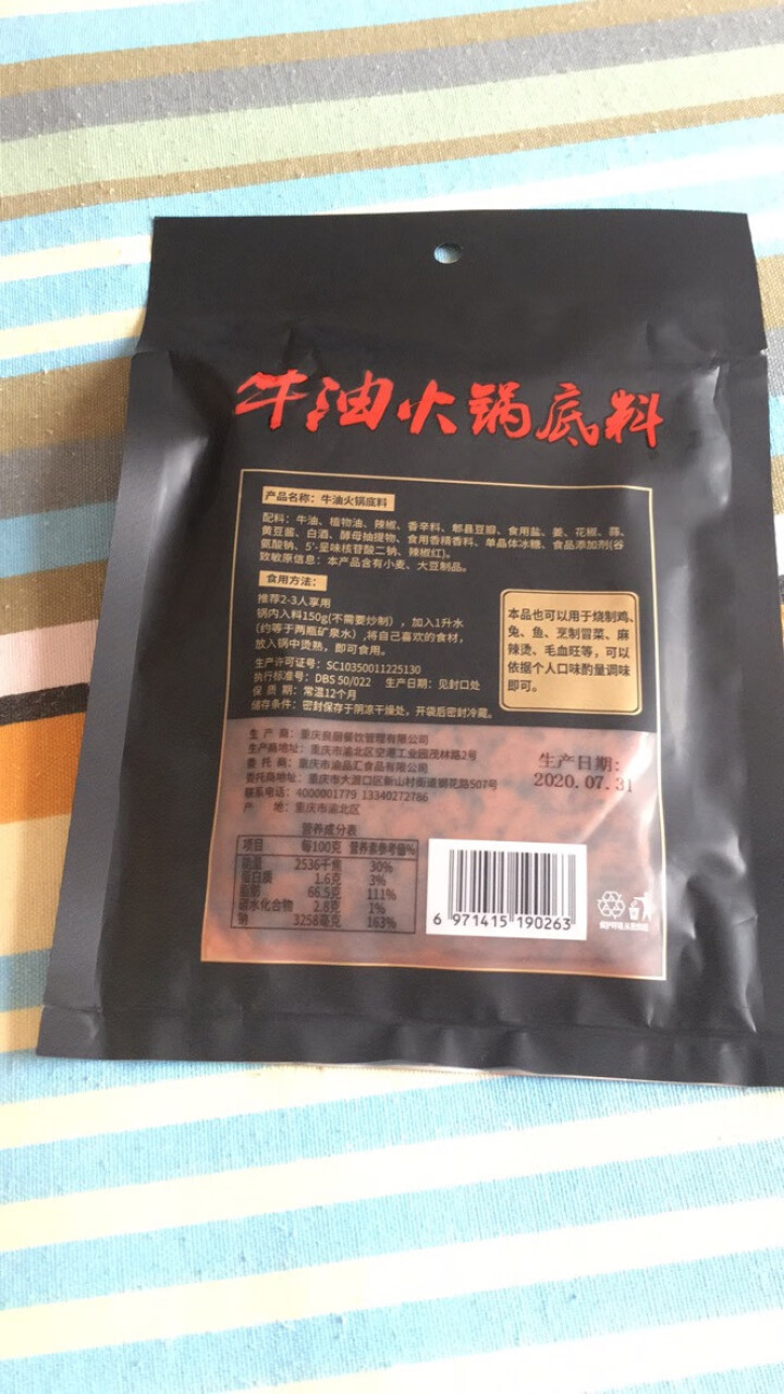 渝品汇 牛油醇香火锅调味料串串香底料麻辣烫料老火锅底料家用 牛油火锅底料150g怎么样，好用吗，口碑，心得，评价，试用报告,第3张