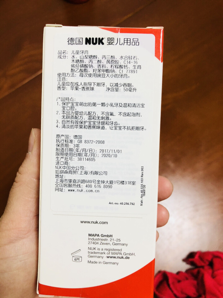 NUK 德国原装进口儿童牙膏123岁安全可吞咽苹果香蕉水果味1,第4张