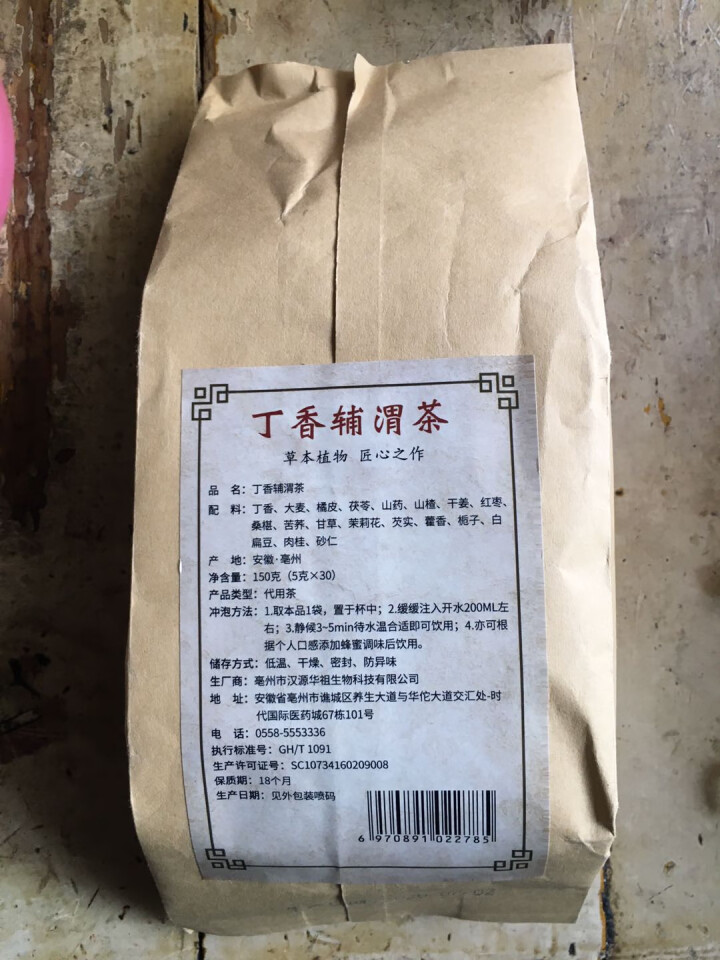 汇健尚 丁香茶 长白山高山丁香嫩叶胃茶花茶养生茶 可搭配暖胃茶 5g*30包 红色怎么样，好用吗，口碑，心得，评价，试用报告,第3张