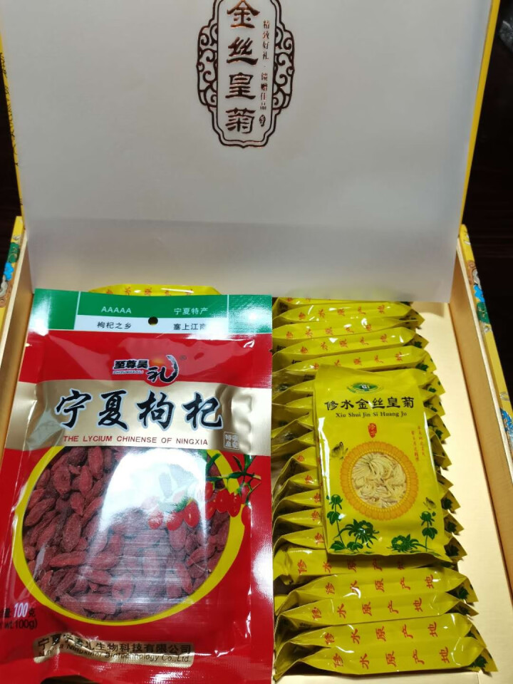 【中秋礼盒】菊花茶叶礼盒金丝皇菊一朵一杯大皇菊特级可搭枸杞子胎菊大黄菊花茶包去送礼40朵大花火 轻奢礼盒*40朵装 默认1怎么样，好用吗，口碑，心得，评价，试用,第2张