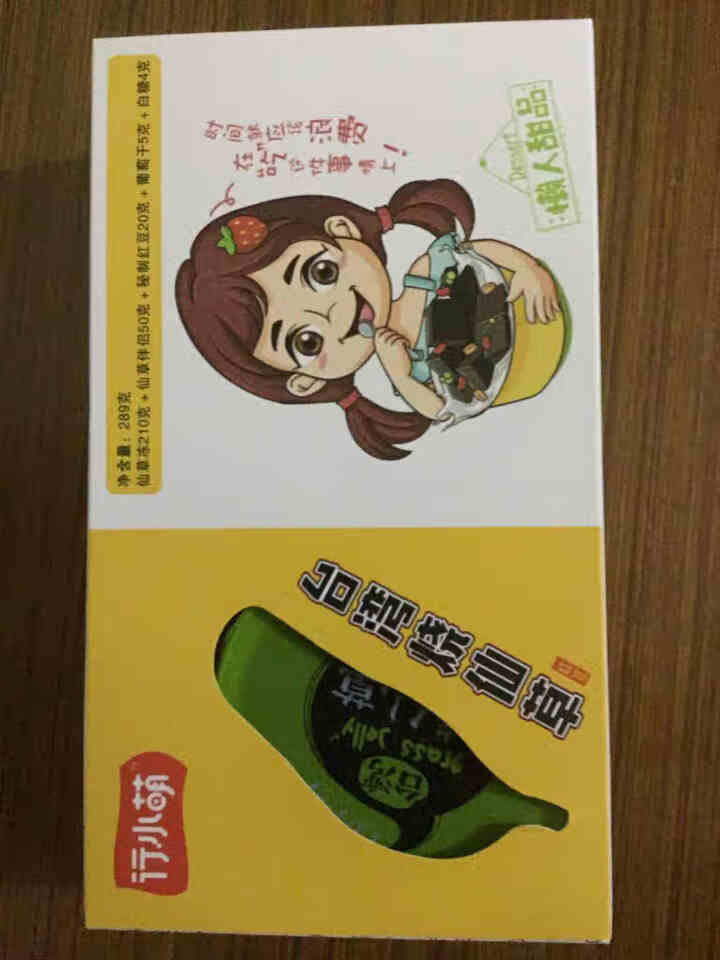 台湾烧仙草果冻布丁即食龟苓膏饮品奶茶289g礼盒装休闲零食甜品 台湾烧仙草1盒【每盒289g】怎么样，好用吗，口碑，心得，评价，试用报告,第2张