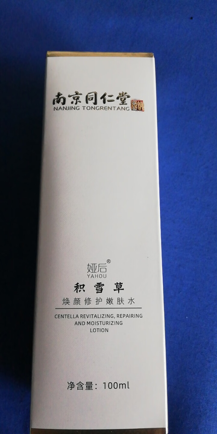 南京同仁堂 娅后积雪草焕颜修护嫩肤水100ml 滋润肌肤舒缓修护爽肤水 南京同仁堂焕颜修护嫩肤水100ml怎么样，好用吗，口碑，心得，评价，试用报告,第2张