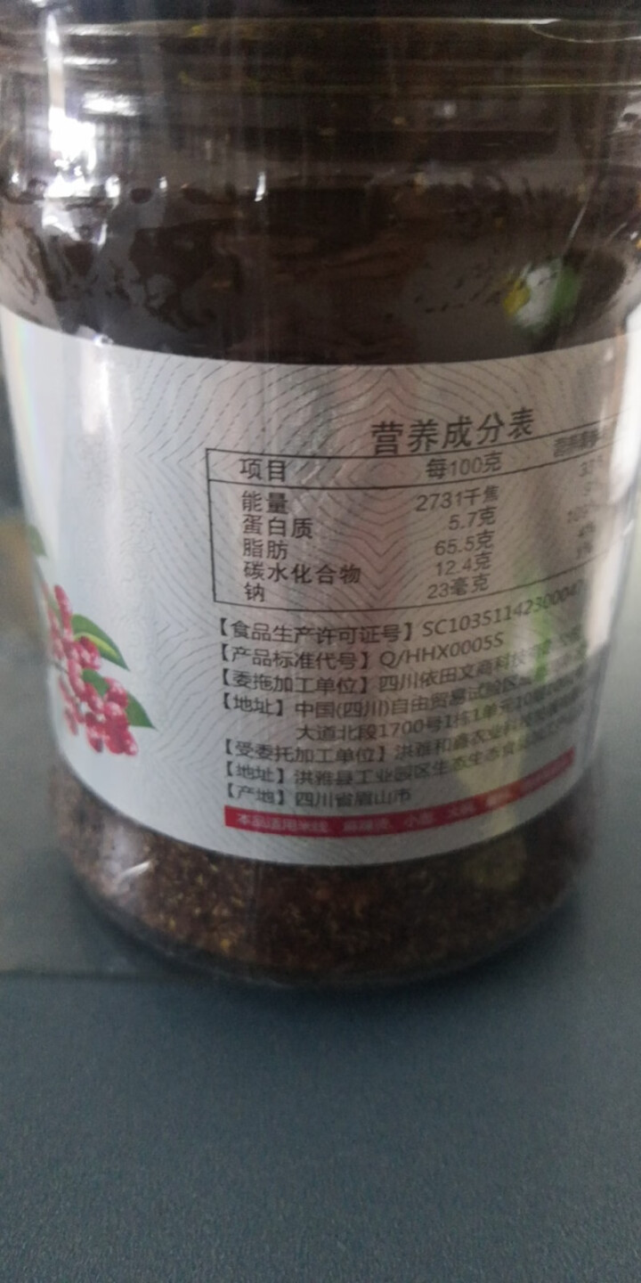 依田 花椒酱200g 四川特产拌菜拌面调料特麻调味酱超麻花椒酱贡椒怎么样，好用吗，口碑，心得，评价，试用报告,第3张