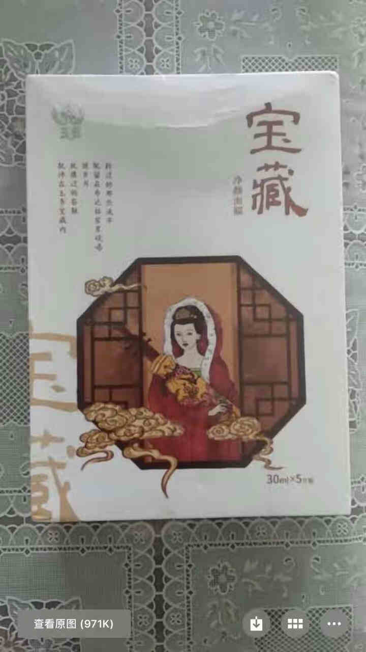 西藏臻品 玉多宝藏净颜面膜 高原活性矿质泉水面膜 滋润补水 控油清洁 紧致修复 30ml*5片/盒怎么样，好用吗，口碑，心得，评价，试用报告,第2张