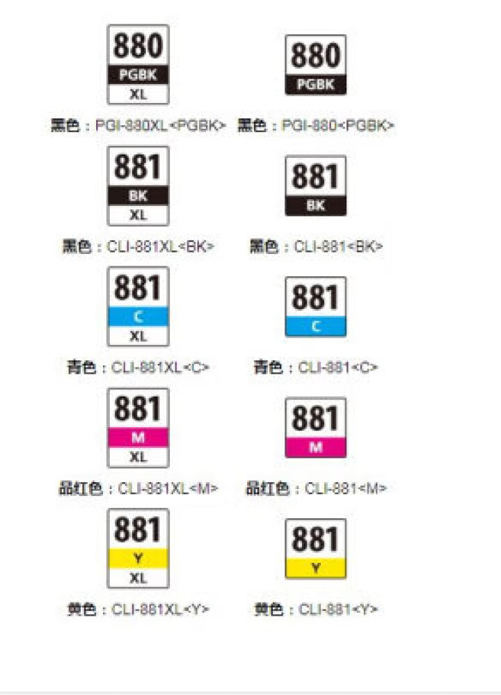 适用佳能TS708墨盒 TS9580墨盒TS9180 8180 8280 TR8580打印机填充墨盒 佳能专用墨水【黑色BK,第2张