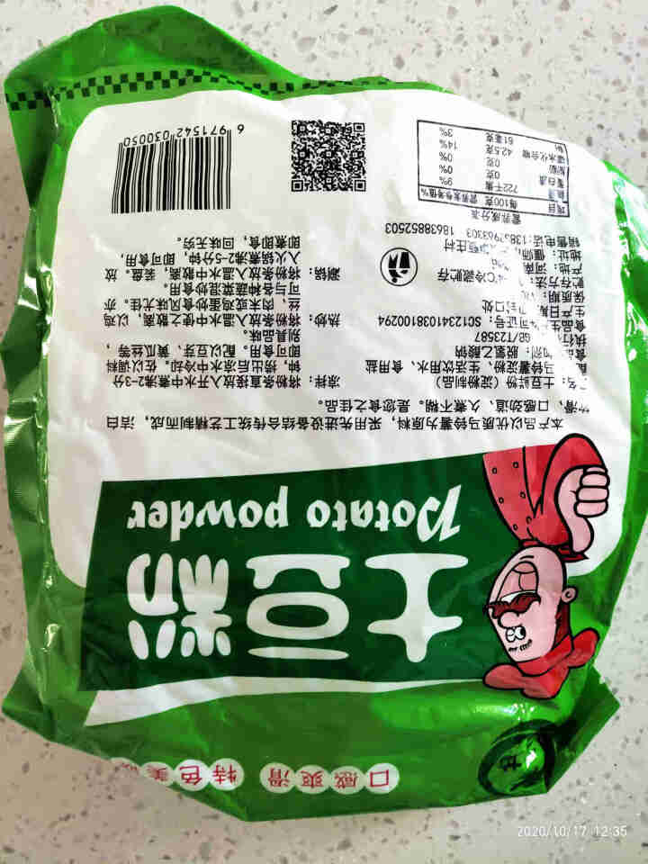 土豆粉袋装麻辣烫砂锅火锅食材速食马铃薯粉丝粉条 300g/1袋怎么样，好用吗，口碑，心得，评价，试用报告,第3张