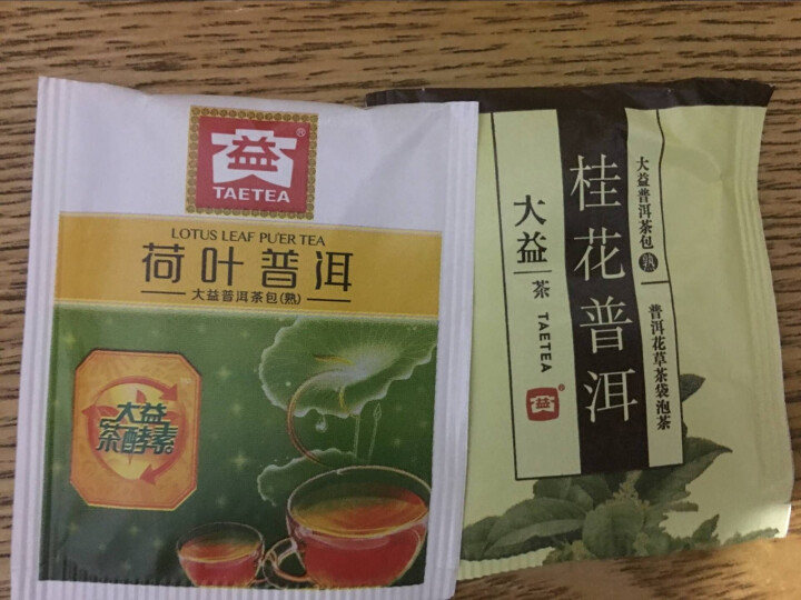 大益普洱茶 熟茶单泡试饮装 荷叶款+桂花款 单泡各一怎么样，好用吗，口碑，心得，评价，试用报告,第3张