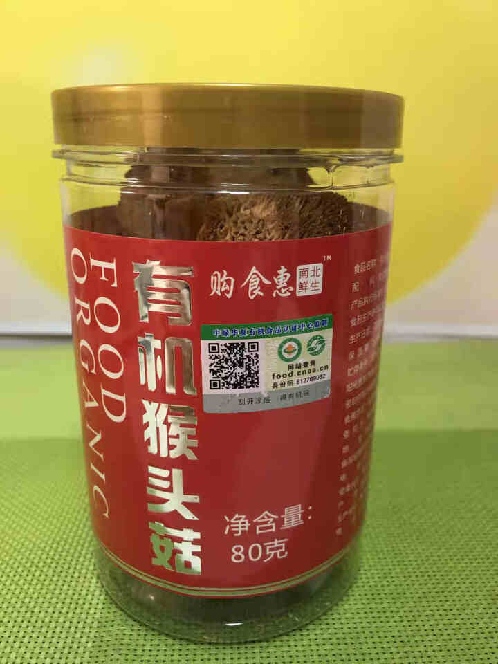 购食惠东北有机猴头菇80g怎么样，好用吗，口碑，心得，评价，试用报告,第2张