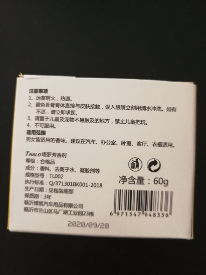 车载香水座固体香膏车用香薰汽车空气清新剂持久淡香车内用品摆件 【榉木盖】【桂花】1瓶怎么样，好用吗，口碑，心得，评价，试用报告,第3张