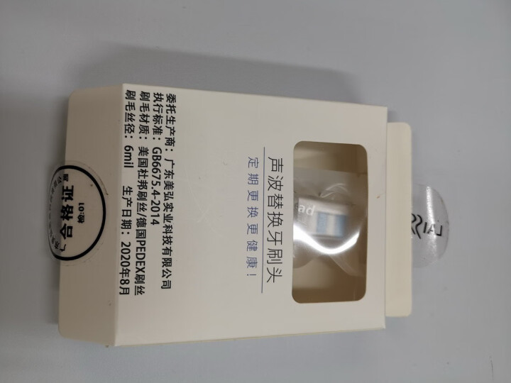 适配Saky舒客/舒克g22电动牙刷头G23/E1P/G32/G2212/G2211/G2257 G22平毛系列 单支装（G22/老款E1P）怎么样，好用吗，口,第3张