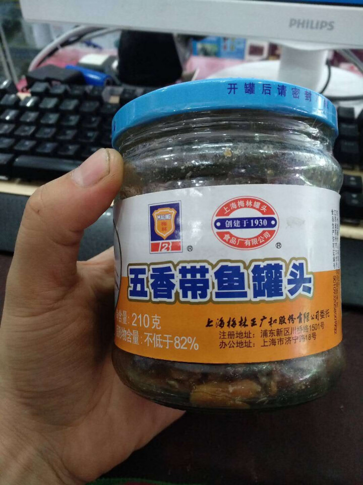 上海梅林 凤尾鱼黄花鱼带鱼罐头227g罐装鱼肉干户外即食代餐食品 五香带鱼罐头210g怎么样，好用吗，口碑，心得，评价，试用报告,第2张