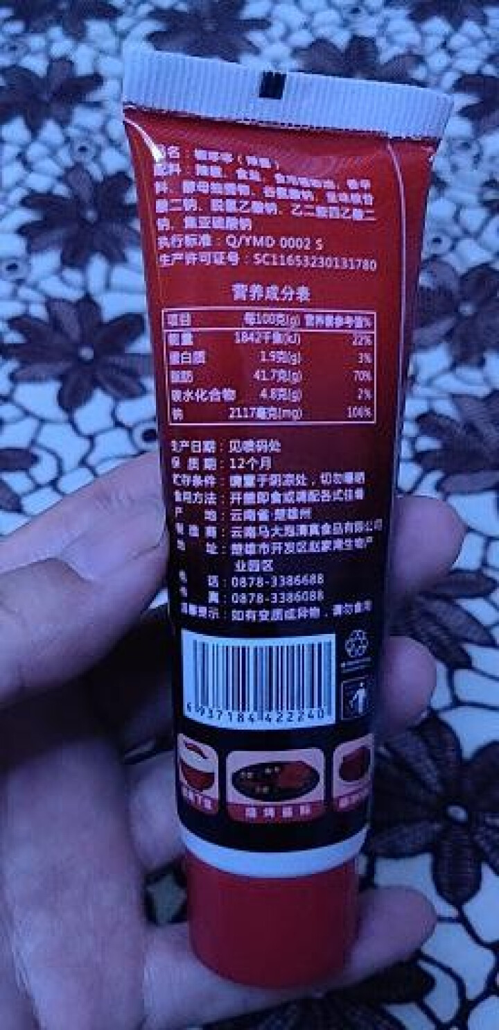 马大泡 辣椒酱凉拌炒菜下饭调味酱便携速食装牙膏管旅行装 50g 1支装怎么样，好用吗，口碑，心得，评价，试用报告,第3张