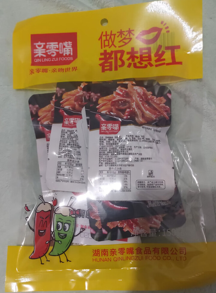 亲零嘴 猪脆骨休闲零食香辣即食肉类熟食小吃下酒菜 做梦都想红,第2张