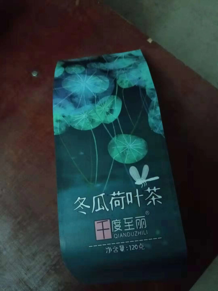 《千度至丽》冬瓜荷叶茶 冬瓜茶 荷叶茶 120克 买1袋发3袋包邮怎么样，好用吗，口碑，心得，评价，试用报告,第2张