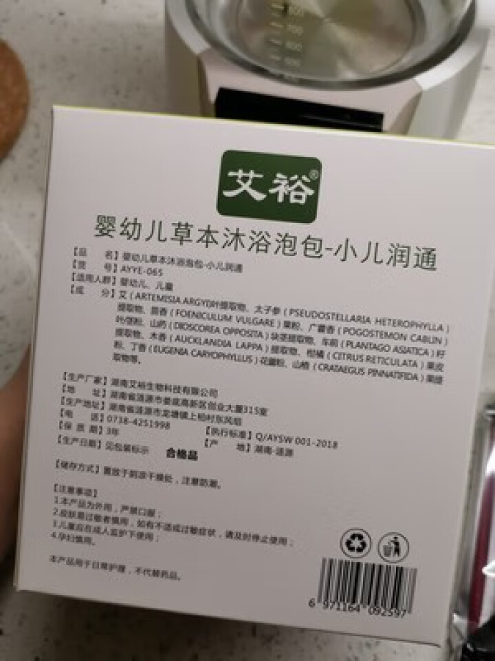 艾裕 婴儿泡浴 调理脾胃 儿童艾叶艾草包泡澡 婴儿沐浴液 婴幼儿 泡澡泡包 婴幼儿草本调理脾胃沐浴泡包一盒怎么样，好用吗，口碑，心得，评价，试用报告,第4张