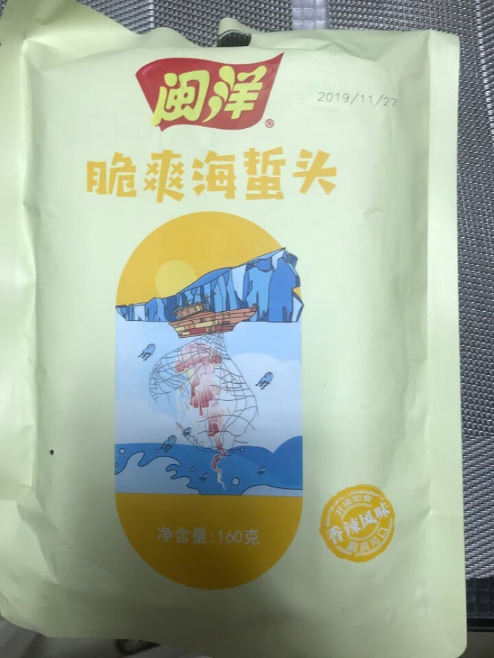 【28年做海蜇】闽洋 特级海蜇头 凉拌即食海蜇丝 盐渍海蜇皮 海鲜水产海产干货 生鲜下酒小凉菜 精选海蜇头,第2张