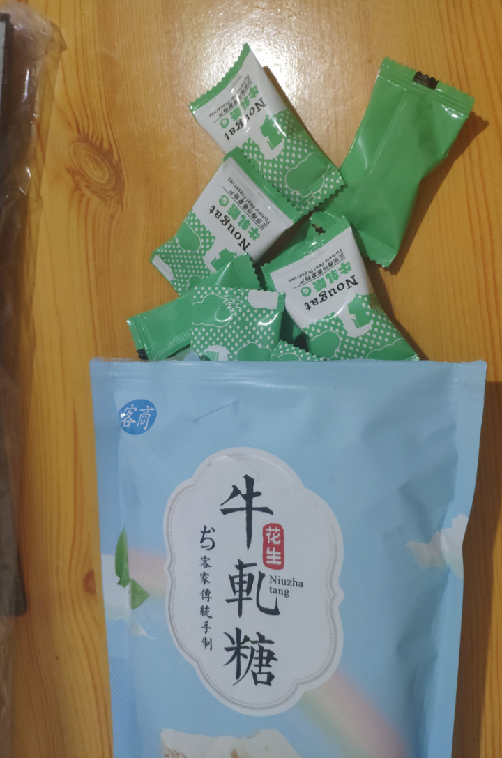 客商 广东梅州客家特产花生牛轧糖  休闲食品办公室零食 小吃 传统手工制作 经典原味260克/包怎么样，好用吗，口碑，心得，评价，试用报告,第4张