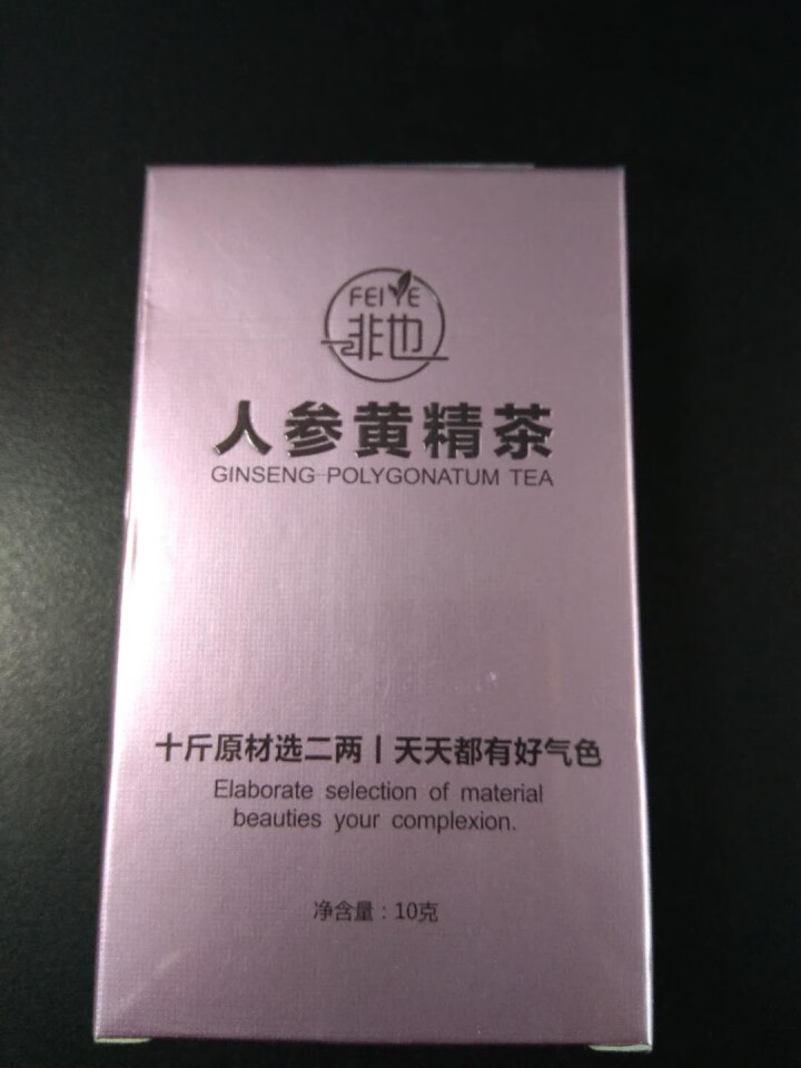 非也茶人参五宝茶 枸杞 祛湿气养颜美容补气血  手脚冰冷 冰凉  送礼女人领导 美丽 送女友（女款） 1盒装怎么样，好用吗，口碑，心得，评价，试用报告,第2张