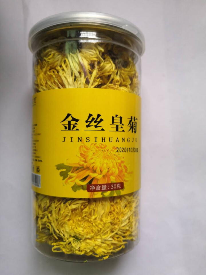 【买2件=发3罐共约240朵】菊花茶 金丝皇菊一朵一杯大花黄山贡菊泡开约6,第2张