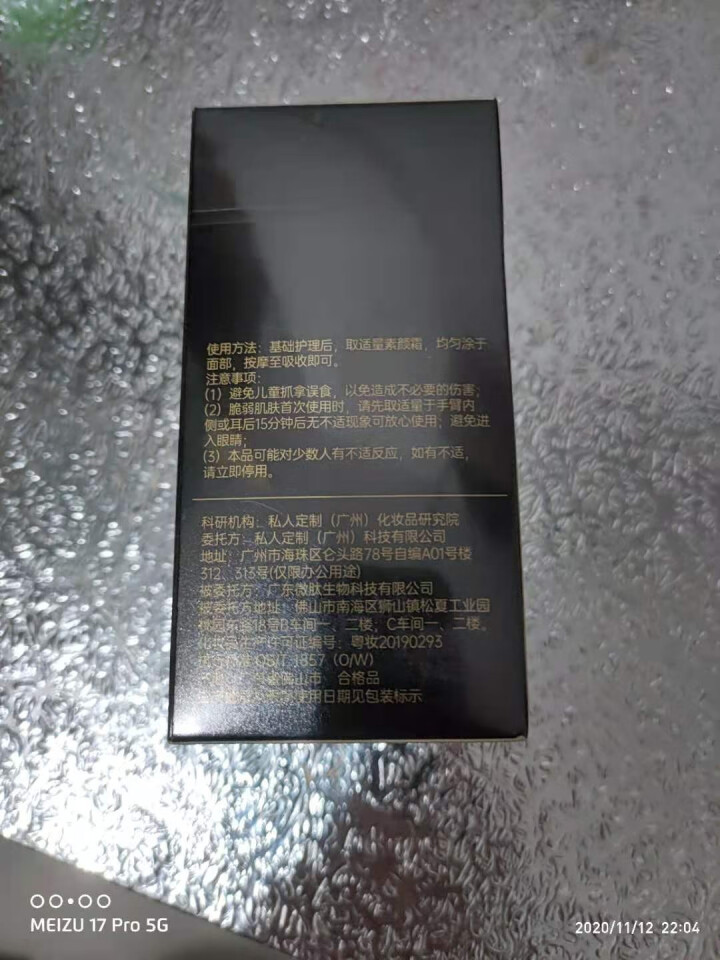 COEN科恩男士龙血型肤素颜霜 50g怎么样，好用吗，口碑，心得，评价，试用报告,第3张