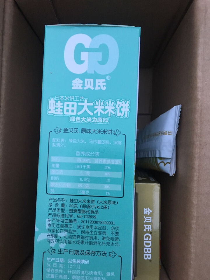 金贝氏蛙田大米米饼宝宝零食 多口味 儿童磨牙饼干非磨牙棒营养米饼 原味怎么样，好用吗，口碑，心得，评价，试用报告,第3张