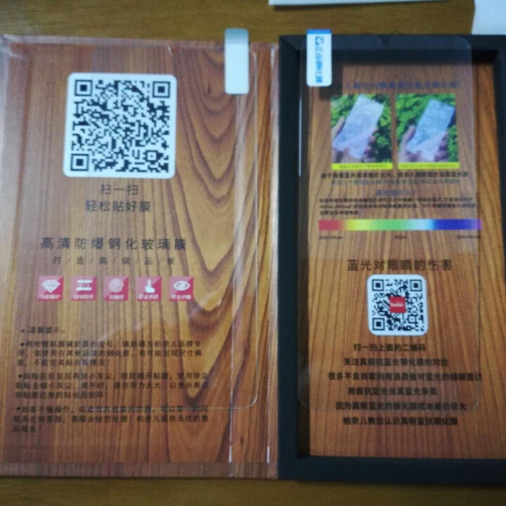 【送后膜】柏奈儿 小米Redmi红米note7/Pro钢化膜抗蓝光防指纹非全屏覆盖红米7手机保护膜 红米7两片装,第4张