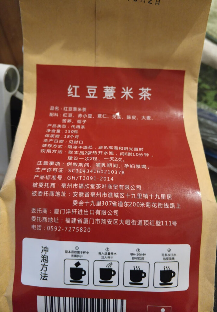 百安记红豆薏米茶 养生茶苦荞赤小豆薏仁栀子 芡实陈皮大麦可搭柠檬红豆薏米饮 5g*30包 百安记红豆薏米茶150g怎么样，好用吗，口碑，心得，评价，试用报告,第3张