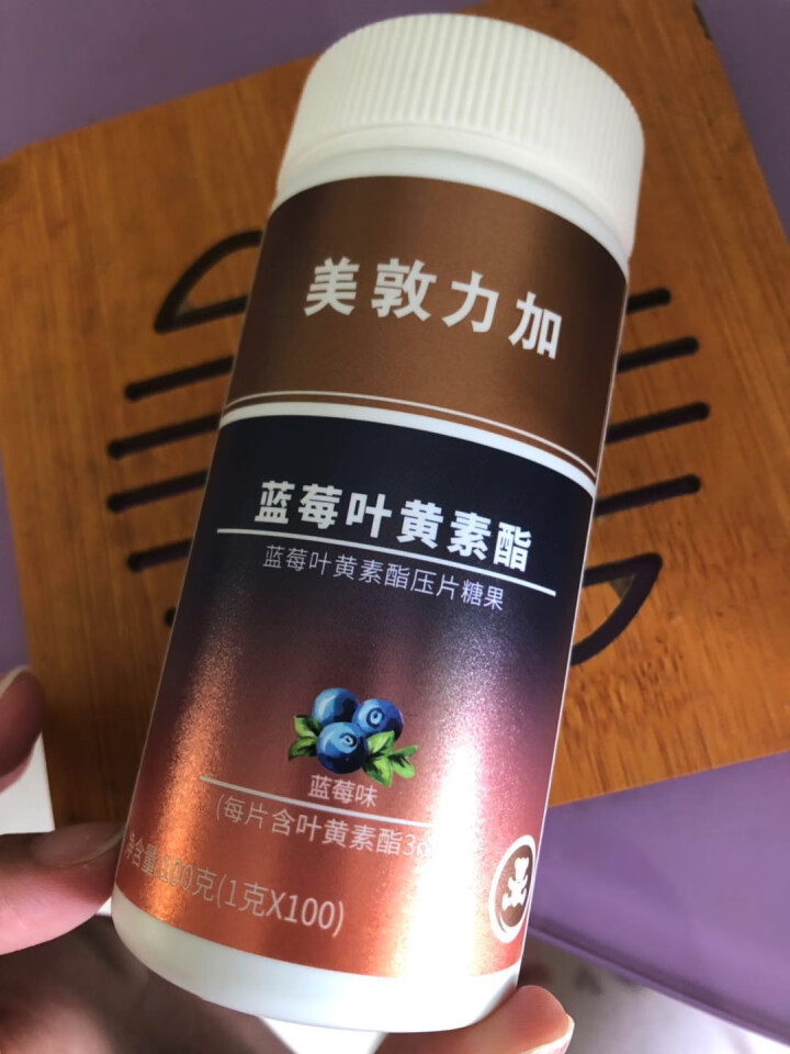 美敦力加（MEYDUNLG)蓝莓叶黄素酯压片糖果 蓝莓味 100片/盒 每片含叶黄素酯3mg 一盒怎么样，好用吗，口碑，心得，评价，试用报告,第3张