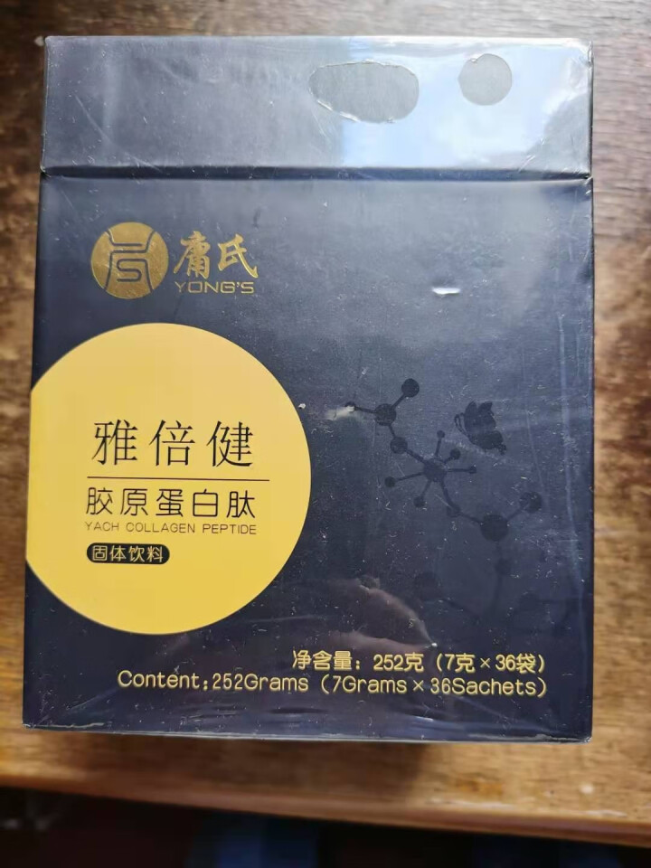 庸氏 雅倍健胶原蛋白肽粉 小分子肽胶原蛋白粉补充胶原呵护肌肤水润紧致固体饮料 7g*36袋 黑色方盒装怎么样，好用吗，口碑，心得，评价，试用报告,第2张