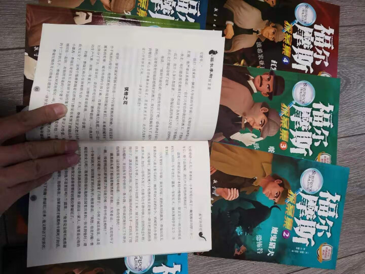 福尔摩斯小学生版全8册 柯南道尔侦探悬疑推理小说儿童读物7,第4张