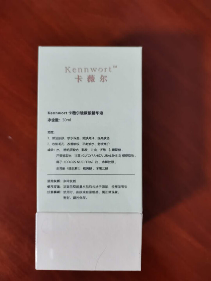 kennwort卡薇尔玻尿酸面部精华液原液 小白瓶补水保湿抗皱皮肤衰老修复提亮精华水 30ml怎么样，好用吗，口碑，心得，评价，试用报告,第3张