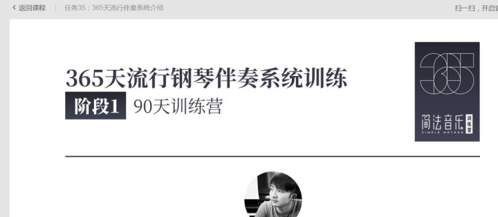 流行钢琴易上手30天零基础自学入门教学钢琴教程试用 在线课程怎么样，好用吗，口碑，心得，评价，试用报告,第3张