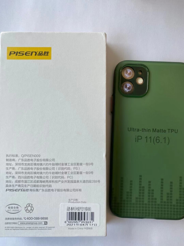 品胜 苹果12手机壳iPhone12pro全包软壳透明磨砂max/12mini//11超薄撞色保护套 撞色软壳【暗夜绿】 苹果12怎么样，好用吗，口碑，心得，评,第2张