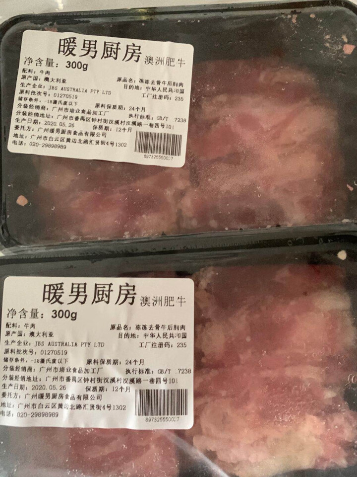 暖男厨房 澳洲进口肥牛卷牛肉卷火锅食材生鲜自营 肥牛卷300g*3怎么样，好用吗，口碑，心得，评价，试用报告,第4张