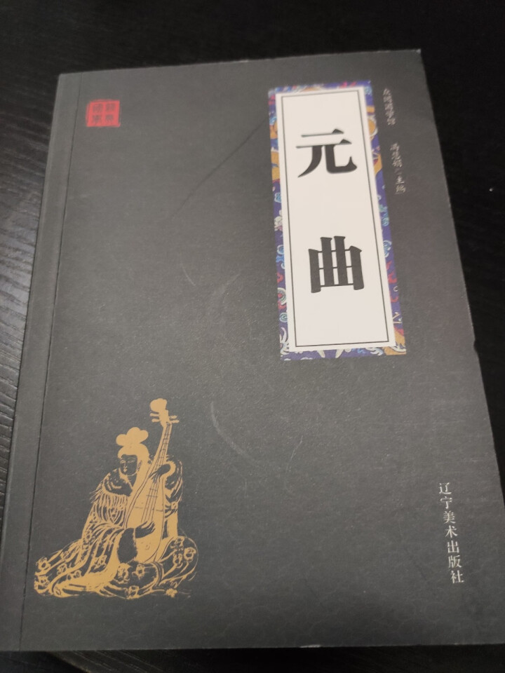 特价专区唐诗宋词元曲三百首正版全集中国古诗词大会书籍鉴赏辞典原文译文注释文白对照中小学生古诗词推荐版怎么样，好用吗，口碑，心得，评价，试用报告,第6张