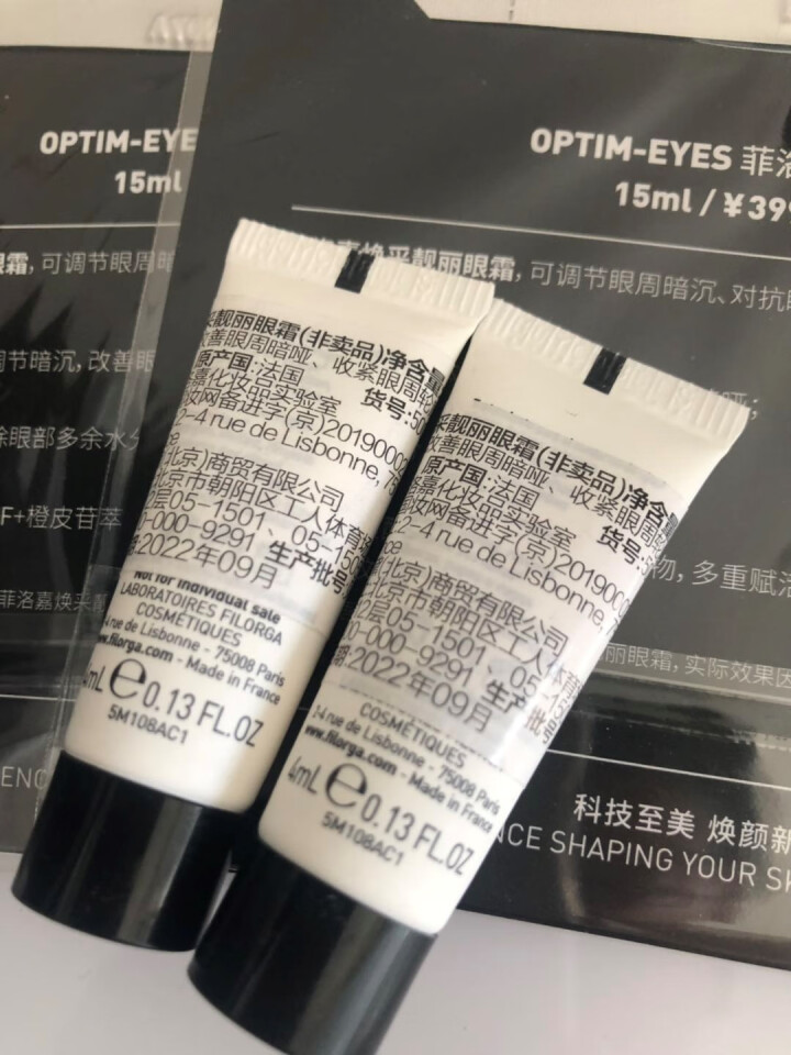 菲洛嘉 Filorga 焕采靓丽眼霜15ml 360雕塑 眼霜女淡化去细纹黑眼圈 对抗浮肿脂肪粒 法国原装进口【线上专柜】怎么样，好用吗，口碑，心得，评价，试用,第3张