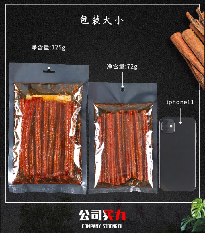 网红零食辣条72麻辣休闲大辣片湖南小吃辣条 辣条72g怎么样，好用吗，口碑，心得，评价，试用报告,第3张