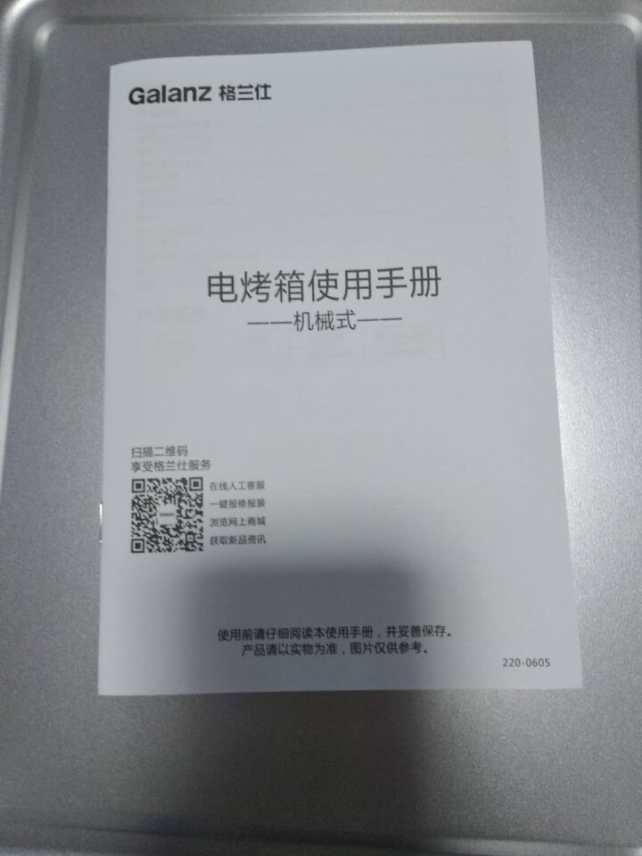 格兰仕（Galanz）40升大容量多功能家用烘焙电烤箱内置可视炉灯上下独立控温多层烤位烤箱TDZ 时尚蓝色怎么样，好用吗，口碑，心得，评价，试用报告,第4张