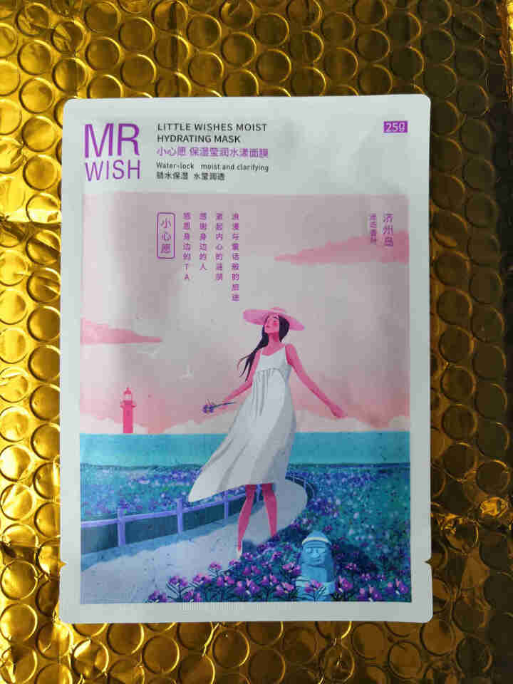 MR.WISH 心愿先生缪斯女士香水持久淡香学生自然清新网红小众香水 小心愿面膜2片装怎么样，好用吗，口碑，心得，评价，试用报告,第3张