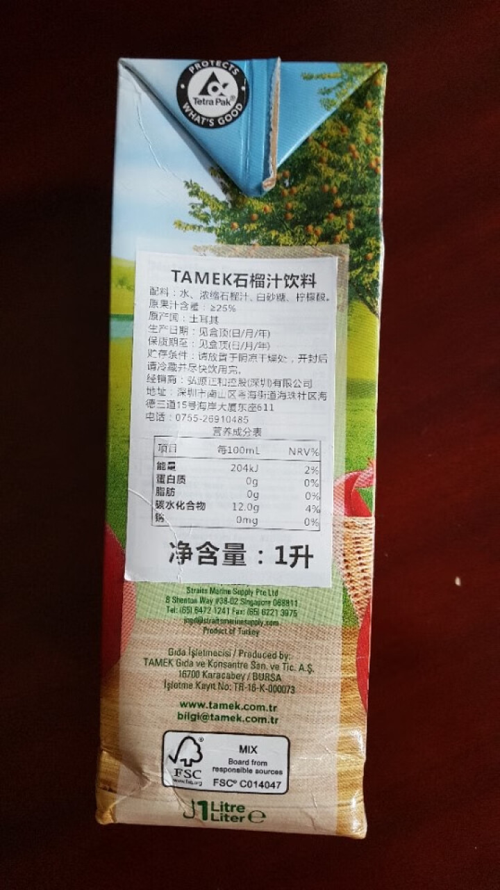 TAMEK荅梅肯果汁 土耳其原装进口果蔬汁饮料不添加无色素 橙汁1000ml+石榴汁1000ml怎么样，好用吗，口碑，心得，评价，试用报告,第4张