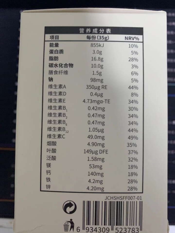 躺兽 低卡饱腹控糖控碳专利酵母提取物奇亚籽缓释蛋白持续功能 亚籽醇醇饱腹代餐奶昔1盒怎么样，好用吗，口碑，心得，评价，试用报告,第4张