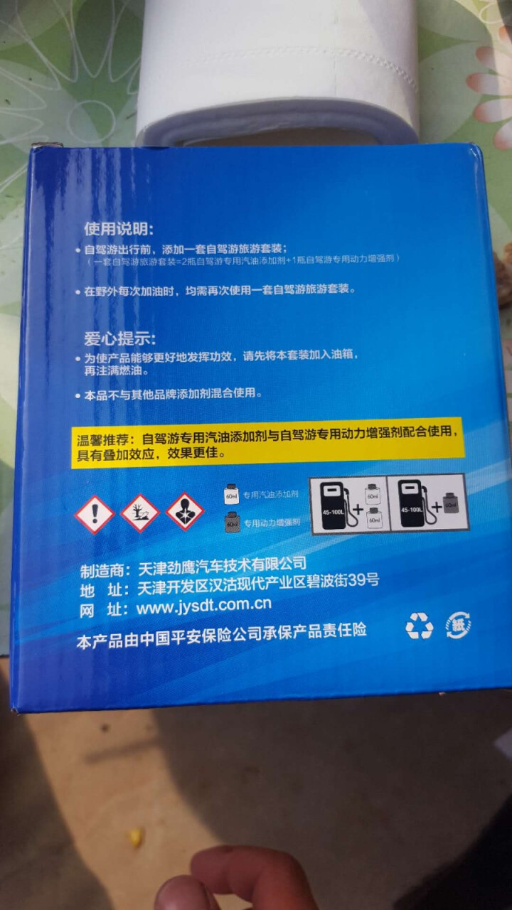 劲燃油宝除积碳清洗剂燃油系统汽油添加剂燃油添加剂汽车油路清洗剂汽油车通用 3瓶套装怎么样，好用吗，口碑，心得，评价，试用报告,第3张