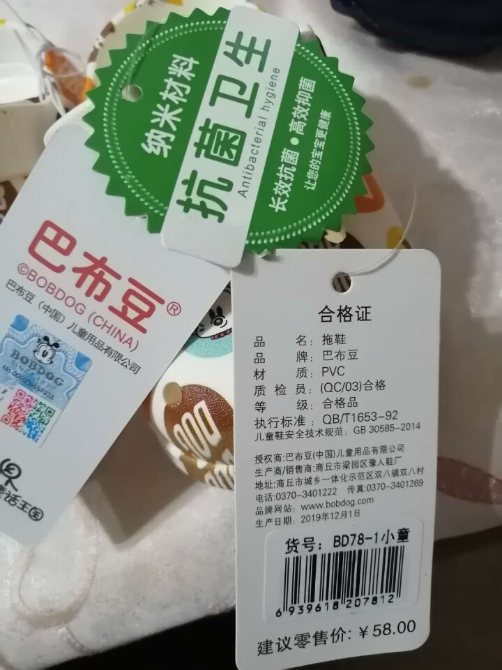 巴布豆儿童拖鞋1,第4张